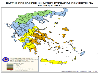Υψηλός και σήμερα ο κίνδυνος εκδήλωσης πυρκαγιάς